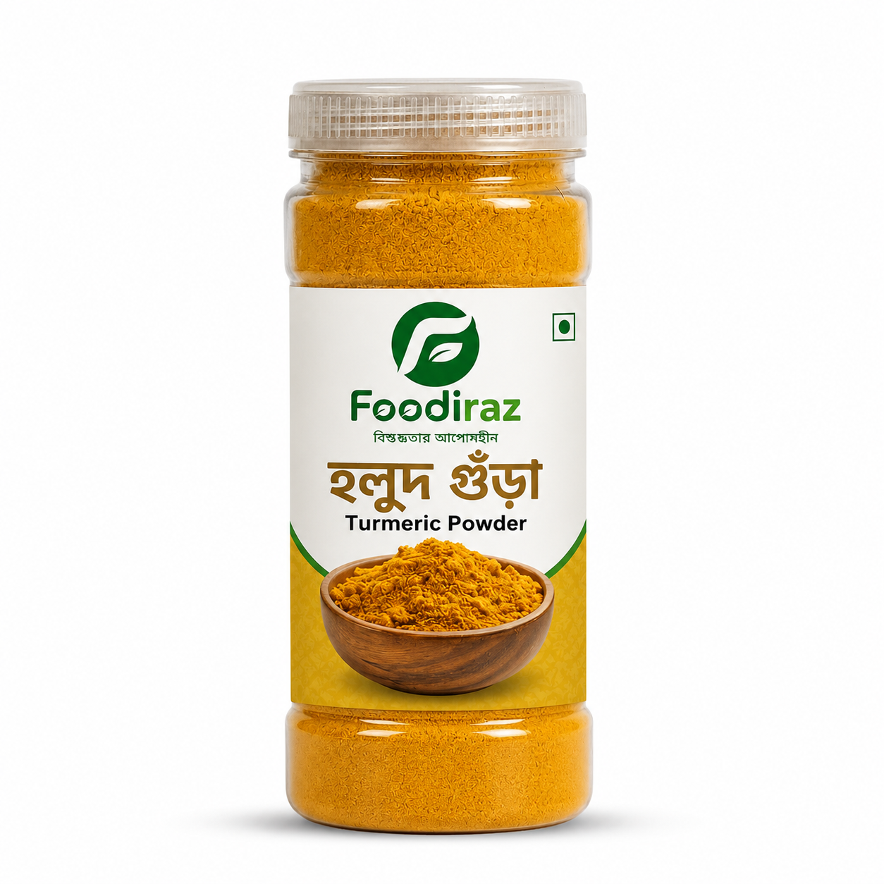 হলুদের গুঁড়া | Turmeric Powder